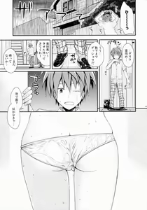 Page 5 of Closest Sister - preview thumbnail