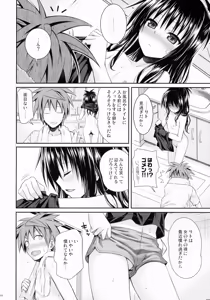 Page 8 of Closest Sister - preview thumbnail