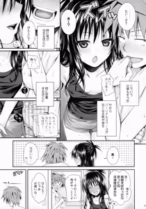 Page 9 of Closest Sister - preview thumbnail