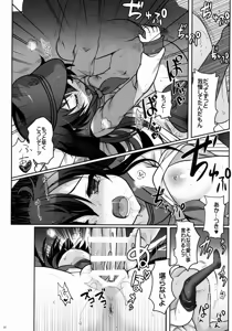 Page 33 of Akatsuki datte Shireikan no Osewa kurai Dekirundakara!! - preview thumbnail