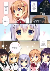 Page 3 of Gochuumon wa Special Pancake desu ka? - preview thumbnail