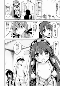 Page 3 of Loli Haruna ga Teitoku no Seieki de Moto ni Modoru Hon - preview thumbnail