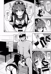 Page 5 of Loli Haruna ga Teitoku no Seieki de Moto ni Modoru Hon - preview thumbnail
