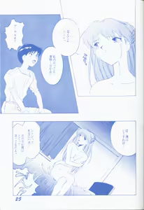 Page 24 of Seinen 14 Sai - preview thumbnail