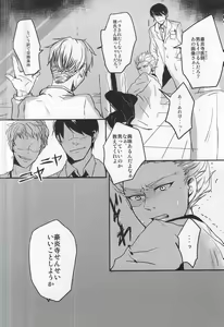 Page 3 of Gouenji Sensei to ii Koto Shiyo? - preview thumbnail