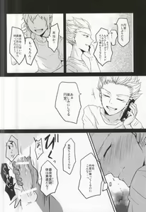Page 7 of Gouenji Sensei to ii Koto Shiyo? - preview thumbnail