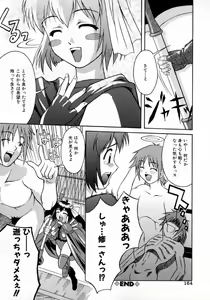 Page 168 of Hyakka Ryoran - preview thumbnail