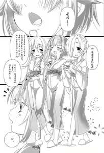 Page 3 of Yuagari Sachiko wa ii Sachiko | 洗过澡的幸子才是好幸子 - preview thumbnail