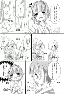 Page 4 of Yuagari Sachiko wa ii Sachiko | 洗过澡的幸子才是好幸子 - preview thumbnail