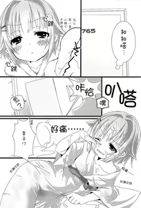 Page 5 of Yuagari Sachiko wa ii Sachiko | 洗过澡的幸子才是好幸子 - preview thumbnail