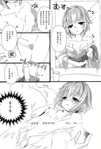 Page 6 of Yuagari Sachiko wa ii Sachiko | 洗过澡的幸子才是好幸子 - preview thumbnail