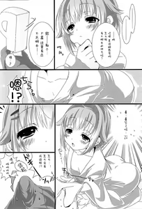 Page 8 of Yuagari Sachiko wa ii Sachiko | 洗过澡的幸子才是好幸子 - preview thumbnail