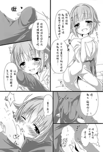 Page 9 of Yuagari Sachiko wa ii Sachiko | 洗过澡的幸子才是好幸子 - preview thumbnail