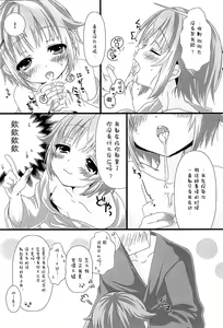 Page 10 of Yuagari Sachiko wa ii Sachiko | 洗过澡的幸子才是好幸子 - preview thumbnail