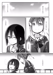 Page 23 of Dear Feeling - preview thumbnail