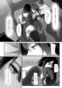 Page 4 of Dear Feeling - preview thumbnail