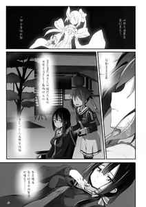 Page 5 of Dear Feeling - preview thumbnail