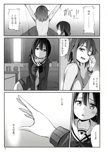 Page 7 of Dear Feeling - preview thumbnail