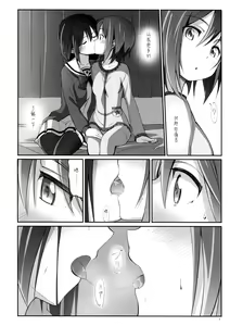 Page 8 of Dear Feeling - preview thumbnail
