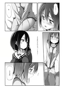Page 10 of Dear Feeling - preview thumbnail