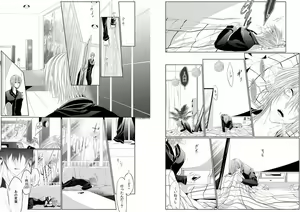 Page 33 of Danshi ryou no nikudorei 8-10-Kichiku ni kawareta 3nenkan- - preview thumbnail