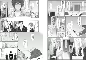 Page 8 of Danshi ryou no nikudorei 8-10-Kichiku ni kawareta 3nenkan- - preview thumbnail