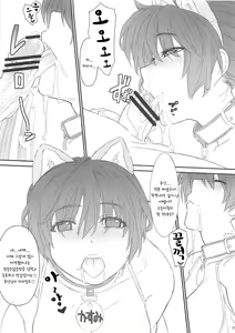Page 9 of Kasumi-chan to Nobetumakunashi 4 | 카스미쨩과 쉴새없이 4 - preview thumbnail