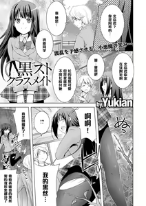 Kuro Sto Classmate — hentai manga cover on Fhentai