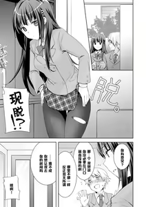 Page 3 of Kuro Sto Classmate - preview thumbnail