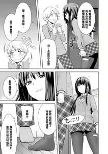Page 5 of Kuro Sto Classmate - preview thumbnail