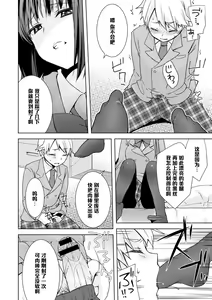 Page 8 of Kuro Sto Classmate - preview thumbnail