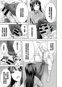 Page 9 of Kuro Sto Classmate - preview thumbnail
