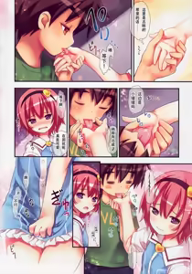Page 8 of Komeiji Satori no Elevator wa Toilet ja Arimasen - preview thumbnail