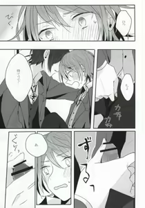 Page 8 of BEGINNER - preview thumbnail