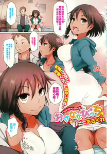 Osanana Bitch — hentai manga cover on Fhentai
