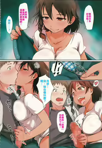 Page 2 of Osanana Bitch - preview thumbnail