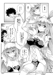 Page 14 of Soushoku Houten - preview thumbnail