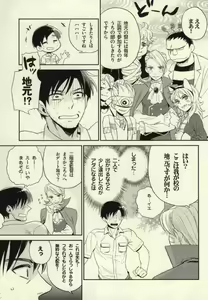 Page 4 of Natsu Matsuri ni Ike Nakatta Futari no Hanashi - preview thumbnail