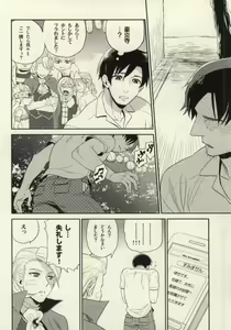 Page 5 of Natsu Matsuri ni Ike Nakatta Futari no Hanashi - preview thumbnail
