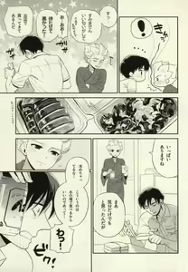 Page 8 of Natsu Matsuri ni Ike Nakatta Futari no Hanashi - preview thumbnail