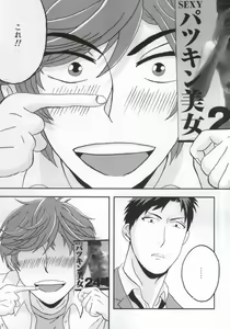 Page 4 of Shishunki Fortune ~Mikoshiba Mikoto no Baai~ - preview thumbnail