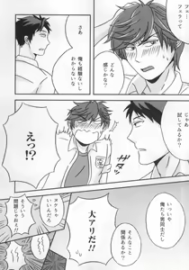 Page 8 of Shishunki Fortune ~Mikoshiba Mikoto no Baai~ - preview thumbnail