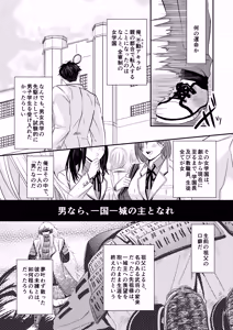 Jogakuen Otoshi - hentai manga cover image