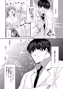 Page 3 of Jogakuen Otoshi - preview thumbnail