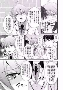 Page 34 of Jogakuen Otoshi - preview thumbnail