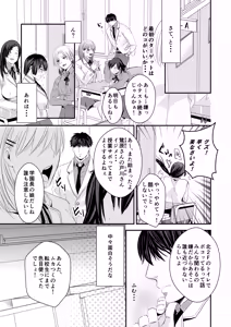Page 4 of Jogakuen Otoshi - preview thumbnail