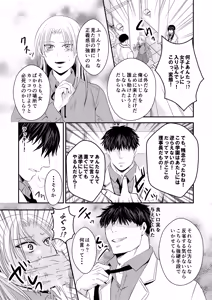Page 6 of Jogakuen Otoshi - preview thumbnail