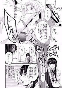 Page 7 of Jogakuen Otoshi - preview thumbnail