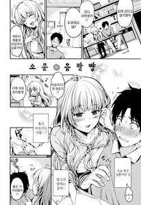 Page 165 of Himitsusitaii - preview thumbnail