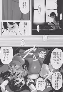 Page 5 of Ushio - preview thumbnail
